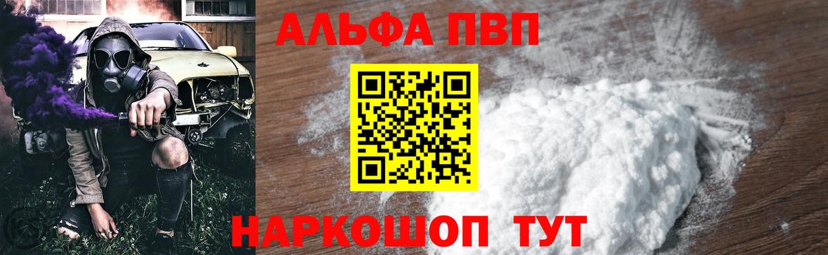 A PVP СК КРИС  Alpha-PVP VHQ  Альфа ПВП  Вход с VPN  Кондопога 