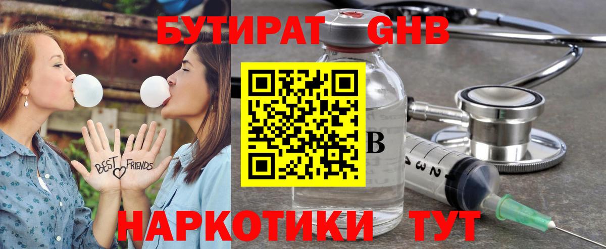 БУТИРАТ оксана Кондопога