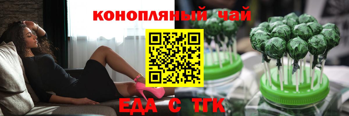 Кондопога  Еда ТГК конопля  Вход с VPN 