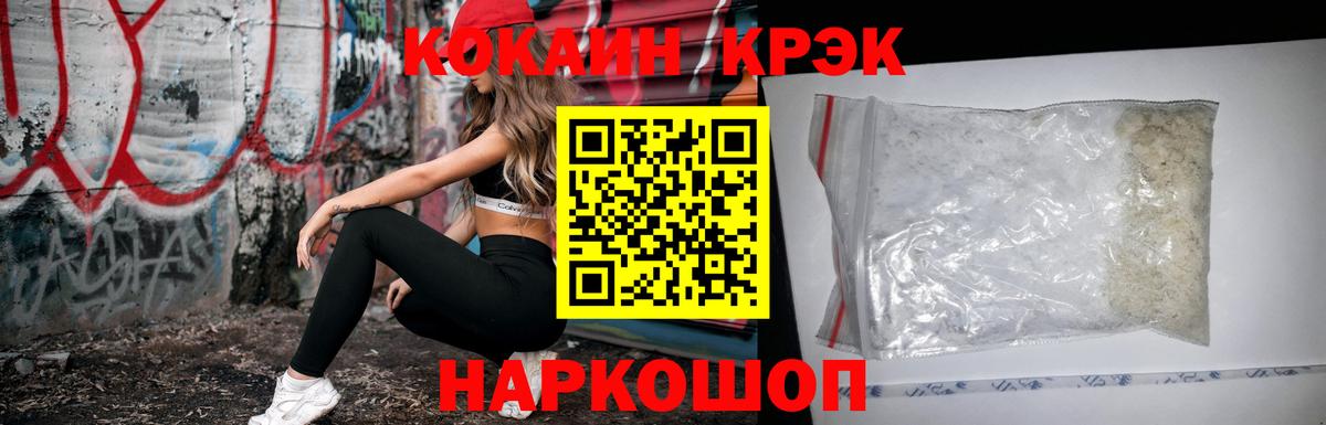 Кокаин  COCAIN Fish Scale  Кондопога  Вход с VPN  КОКАИН FishScale 