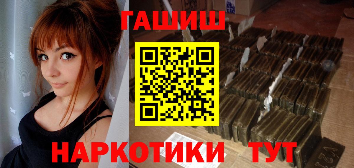 купить наркотик  ГАШИШ гарик  Вход с VPN  ГАШ  ГАШ индика сатива  Кондопога 