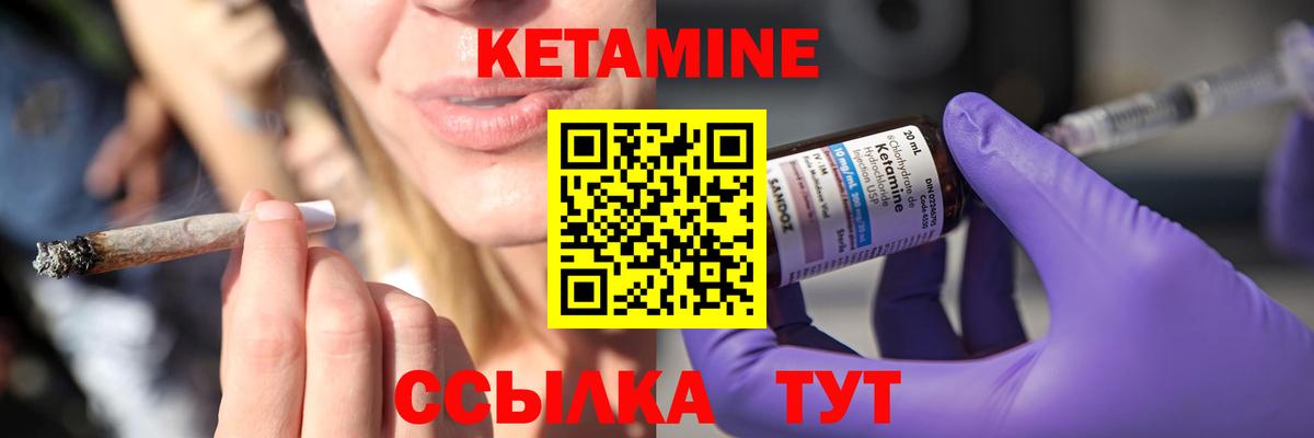 Кетамин VHQ  Вход с VPN  Кондопога 