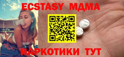 МДМА Каменск-Шахтинский