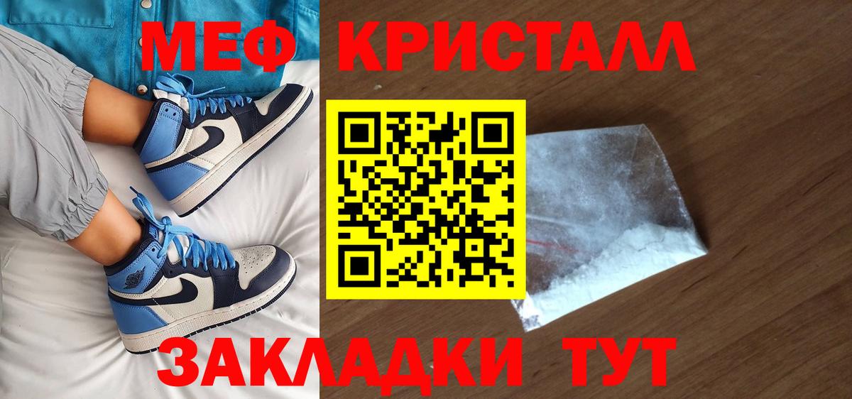 Мефедрон мука Кондопога