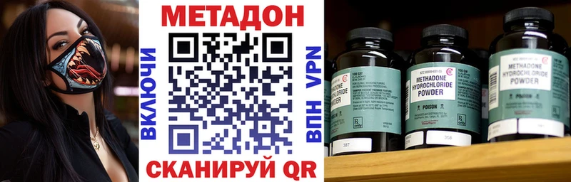 МЕТАДОН methadone  Кондопога 