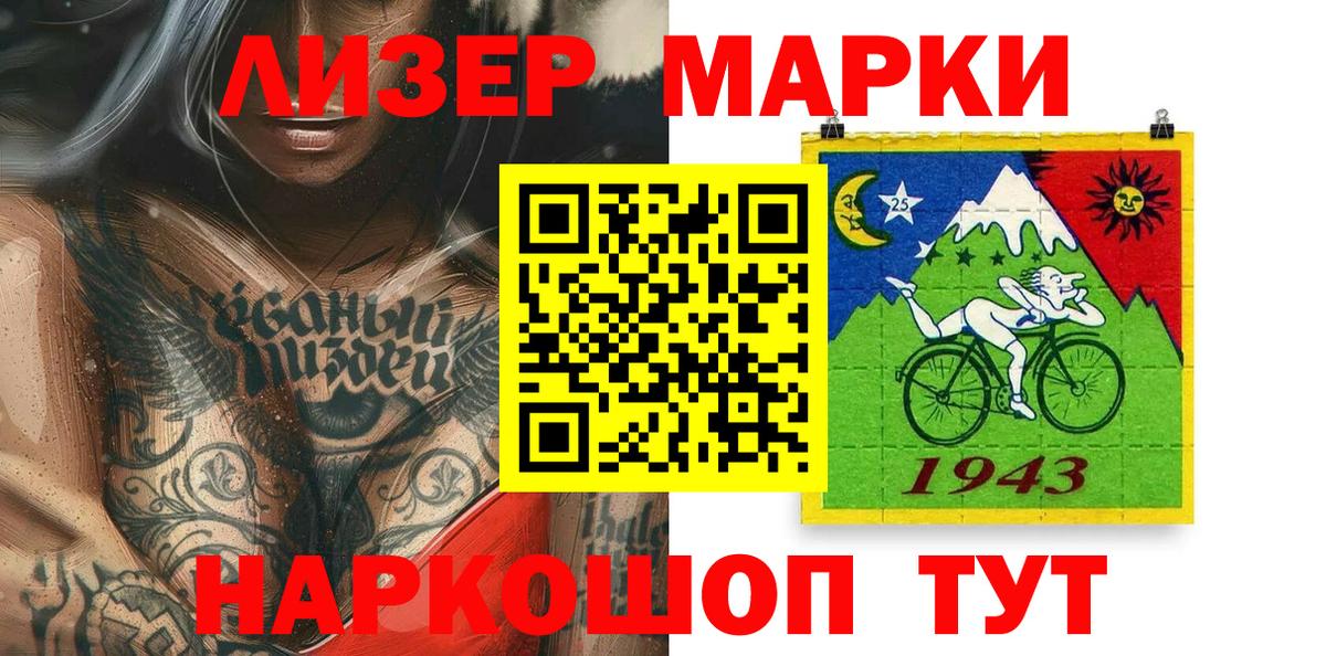 Марки NBOMe 1,8мг  Вход с VPN  Кондопога  Марки NBOMe 1,8мг 