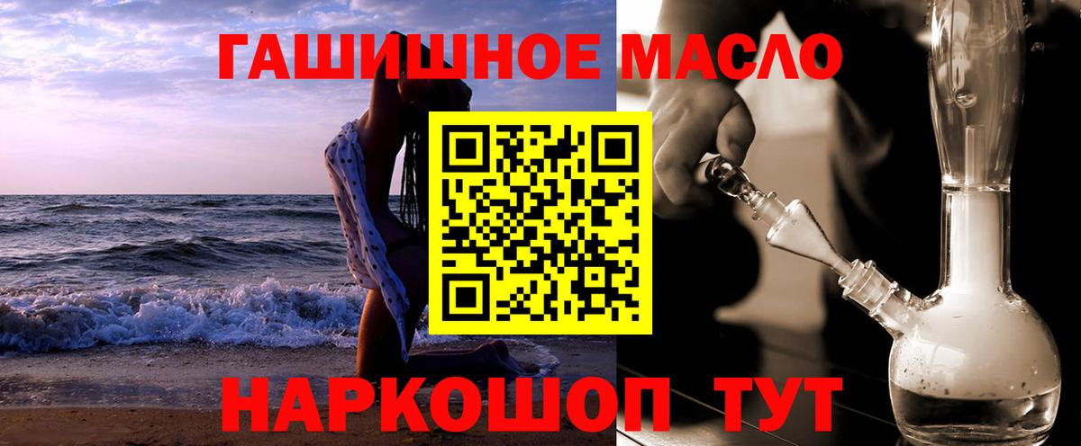 ТГК THC oil  Вход с VPN  Кондопога 